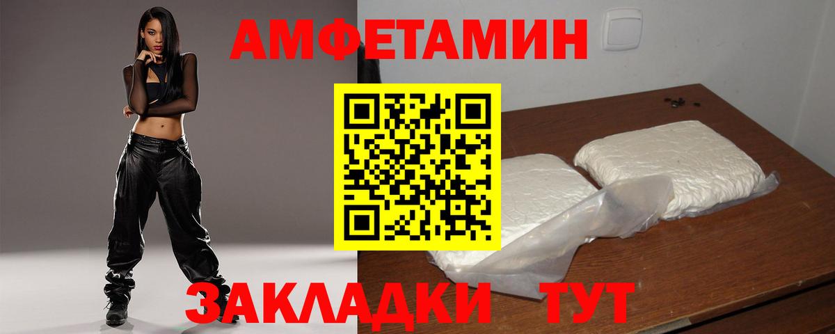 Amphetamine Premium  Вход с VPN  Amphetamine  Пенза  АМФЕТАМИН 