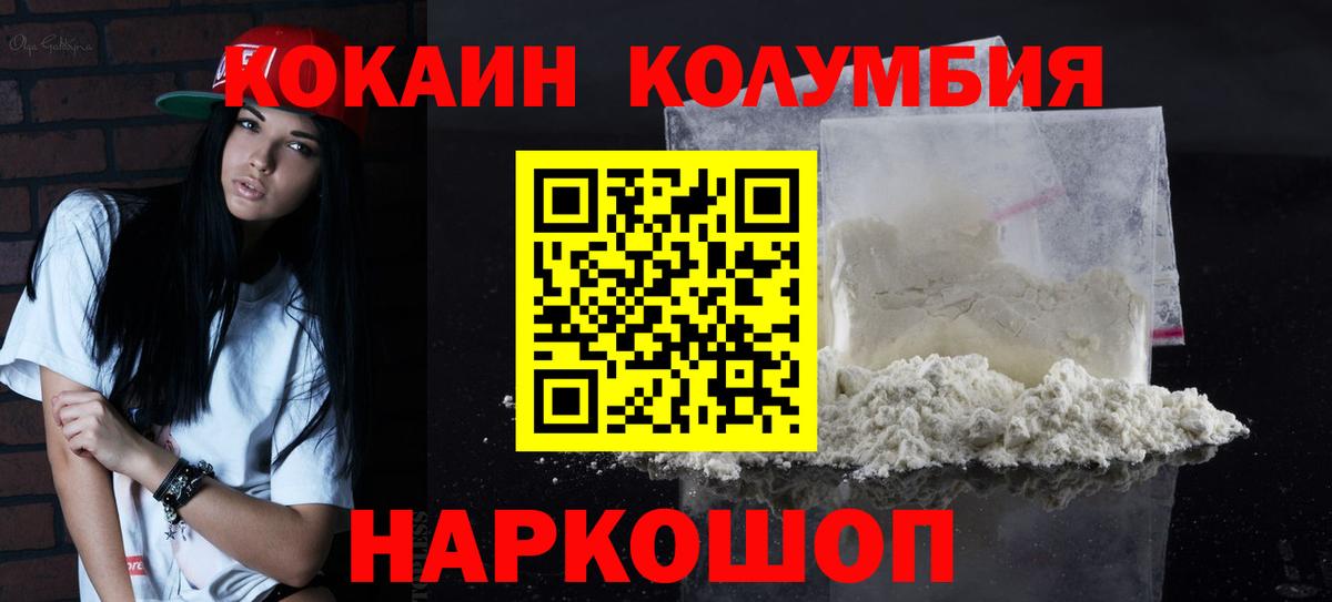 Cocaine VHQ Пенза