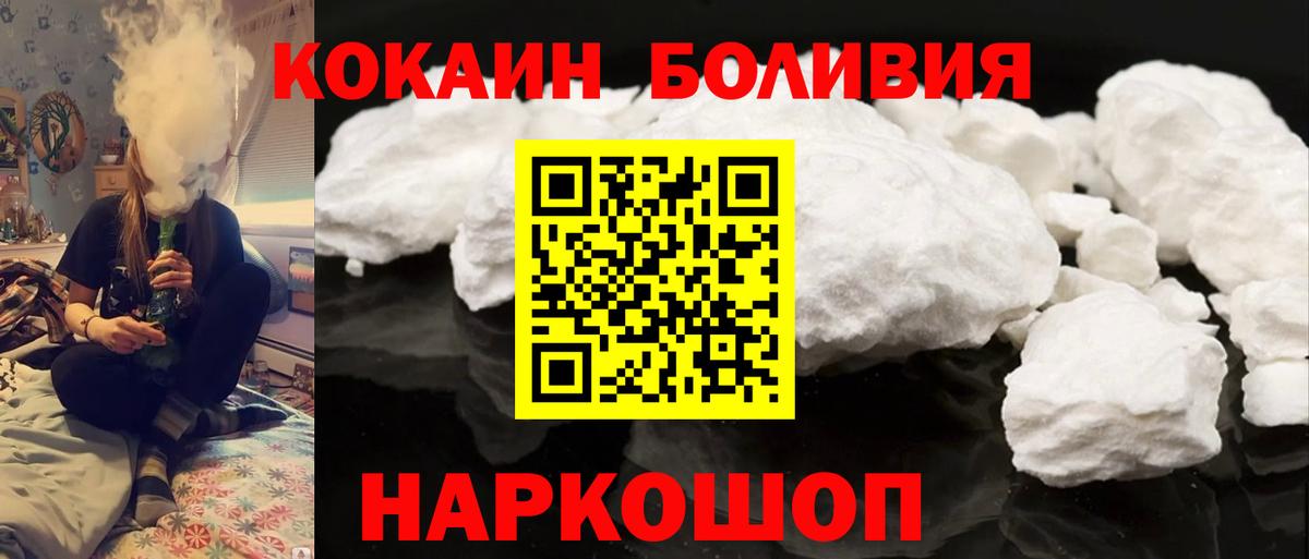 Пенза  Кокаин Боливия  Вход с VPN  Cocaine FishScale 