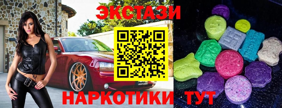 Экстази XTC  ЭКСТАЗИ  Пенза  Вход с VPN  ЭКСТАЗИ Punisher 