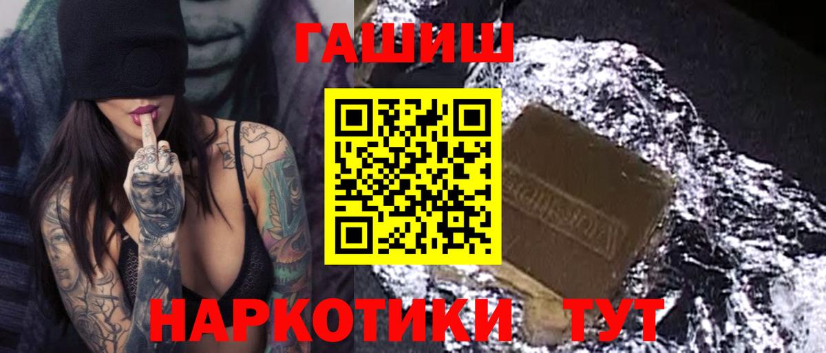 ГАШИШ hashish Пенза