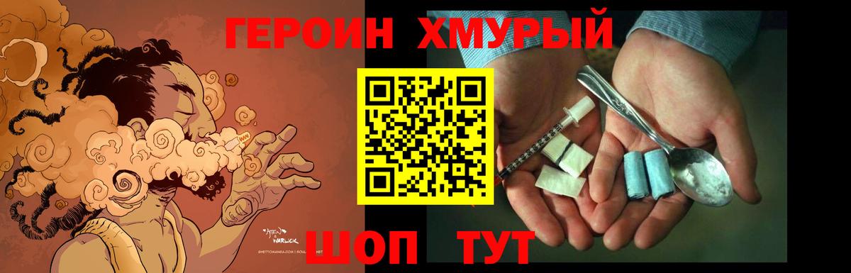 Пенза  Героин гречка  Вход с VPN 