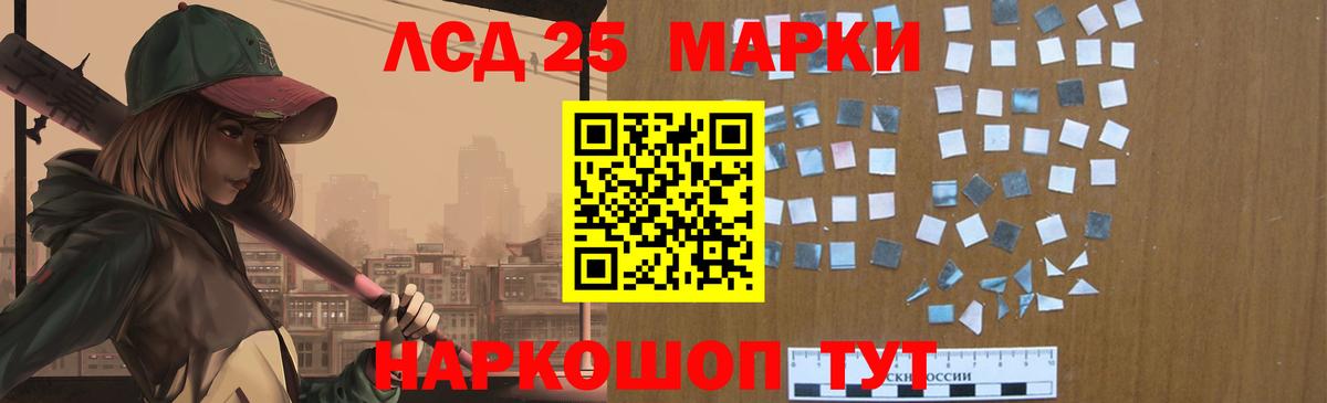 Лсд 25 экстази ecstasy Пенза