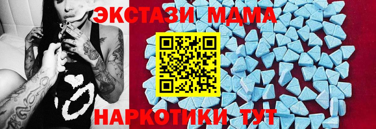 MDMA crystal  Вход с VPN  MDMA  Пенза  МДМА VHQ 