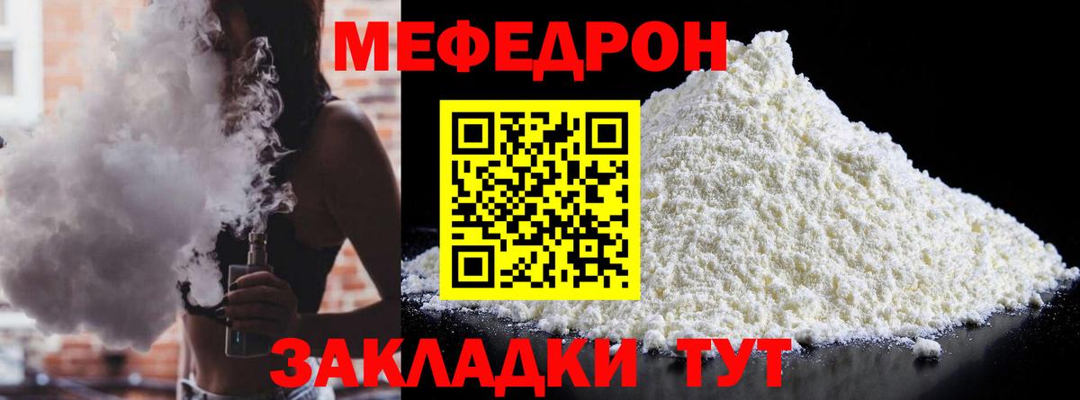 МЕФ VHQ  Меф  Пенза  Меф кристаллы  Вход с VPN 