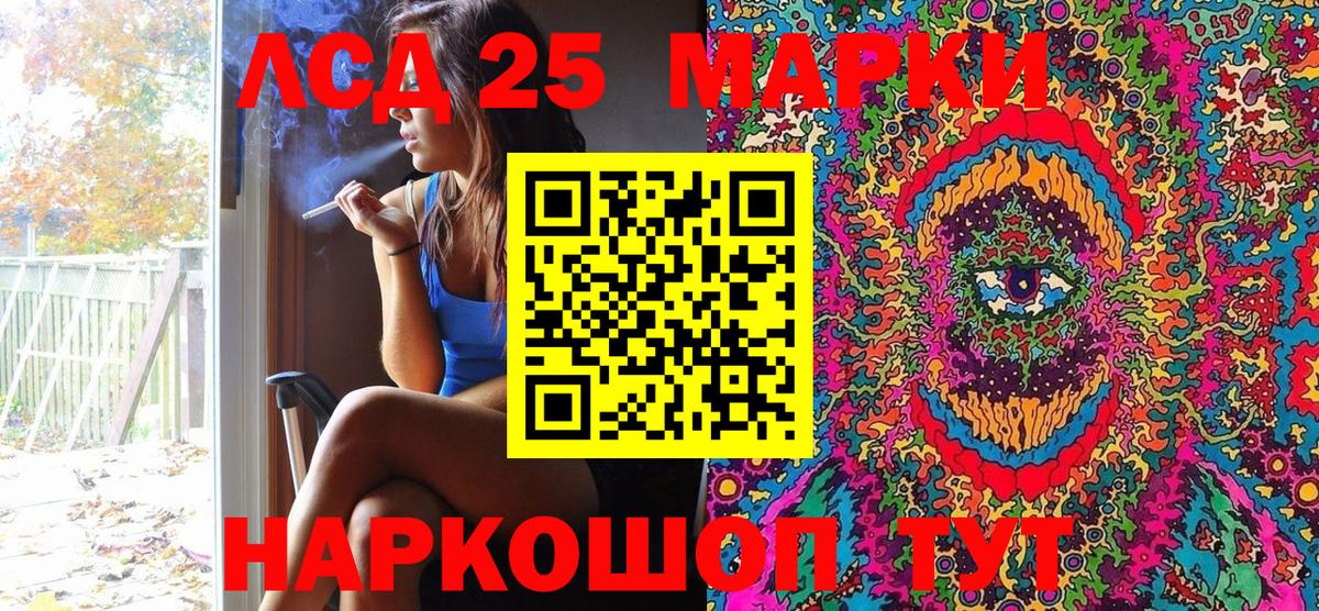 Марки 25I-NBOMe 1,5мг Пенза