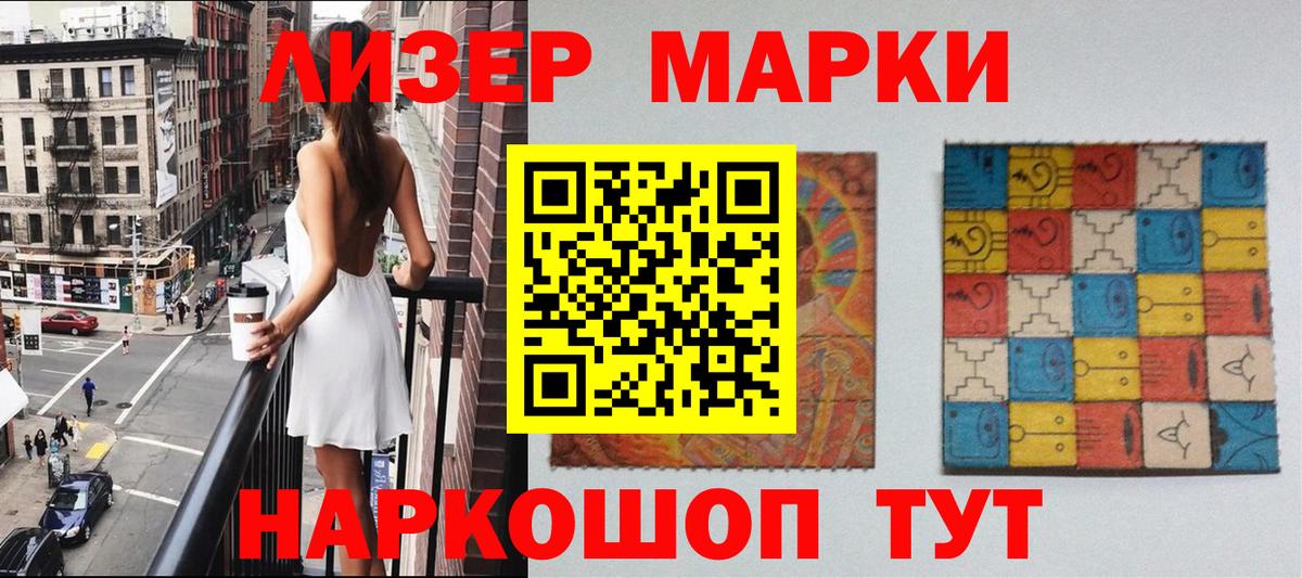 Пенза  Марки 25I-NBOMe 1500мкг  Вход с VPN  Марки 25I-NBOMe 1500мкг 