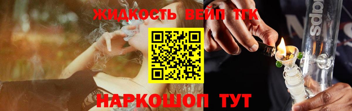 ТГК THC oil  Вход с VPN  сколько стоит  Пенза 